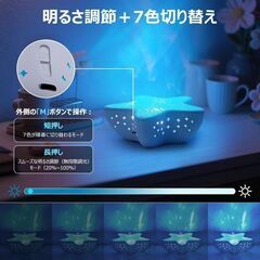 未使用 充電式ナイトライト オーロラランプ 五芒星/ヒトデデザイン 間接照明 7色 明るさ調節の画像