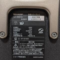SHARP20インチ液晶カラーテレビ【CL-20D10】2007年製中古品の画像