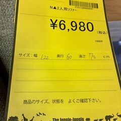 【ジャングルジャングル深井店】★2人用ソファー グリーン 緑 家具 堺市（中区 堺区 東区 西区 南区 北区）和泉市 河内長野市 富田林市 松原市 狭山市 深井 【FU2589】の画像