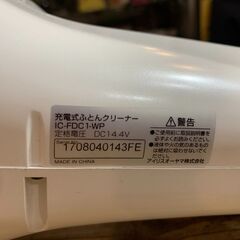 IRIS OHYAMA アイリスオーヤマ 充電式ふとんクリーナー IC-FDC1-WPの画像