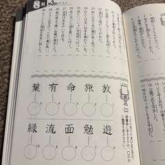 漢字検定　7.8級の画像