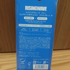 ライジングウェーブ　フリー　ライトブルーの画像