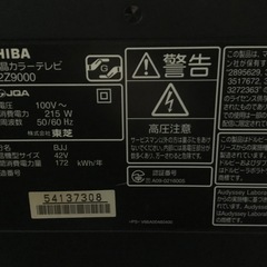 【値下げ】東芝レグザ外付けハードディスク（1TB）付きの画像