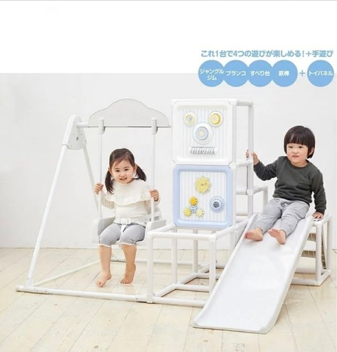 トイザらス限定滑り台／ジャングルジム／鉄棒