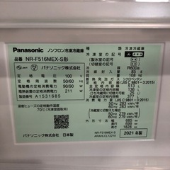 配達可【パナソニック】冷蔵庫513L★2021年製 クリーニング済み/6ヶ月保証付き【管理番号11608】比の画像