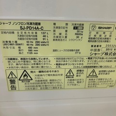 シャープ2ドア冷蔵庫の画像