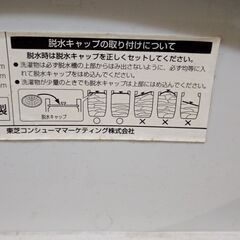 東芝製の二層式洗濯機お譲りしますの画像