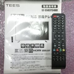 ２０２１年製　ドンキの４Ｋ対応大画面５５インチ　ＬＥ－５５０３ＴＳ０４ＫＨの画像