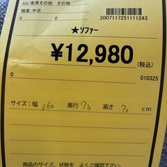 【ジャングルジャングル深井店】★ソファー グレー シミ有 2～3人用 家具 堺市（中区 堺区 東区 西区 南区 北区）和泉市 河内長野市 富田林市 松原市 狭山市 深井 【FU2590】の画像