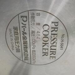 0816-430 パール金属圧力鍋 H-5041の画像
