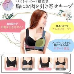 育乳ブラ・ナイトブラ S~M(未使用)の画像