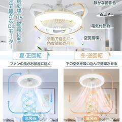 シーリングファンライト LEDシーリングファンライト サーキュレーター 扇風機の画像