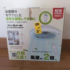 シーリングファンライト LEDシーリングファンライト サーキュレーター 扇風機の画像