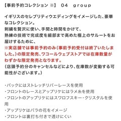 サルート限定下着、現在非売品の画像