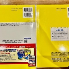 高校入試過去問　東洋大牛久対策　の画像