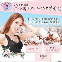 育乳ブラ・ナイトブラ S~M(未使用)の画像