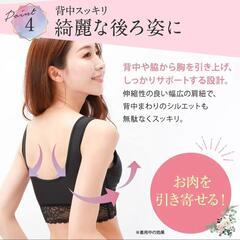 育乳ブラ・ナイトブラ S~M(未使用)の画像