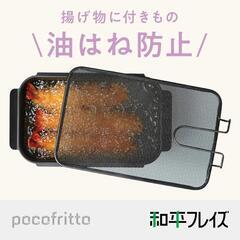 オイルスクリーン／油はねネットの画像