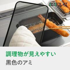 オイルスクリーン／油はねネットの画像