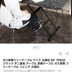 高さ調整可能テーブルの画像