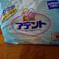 大人用紙おむつの画像