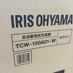 ★978『リユースショップではレア！』　新品未使用　全自動洗濯機　10kg　IRIS OHYAMA　2024年製　リサイクルマート鹿児島宇宿店の画像