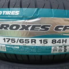 新品　2025年製　トーヨータイヤ　175/65R15 84H　タイヤの画像
