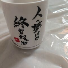 ワンピース一番くじ食器類の画像
