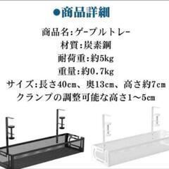 新品未使用！ケーブル 収納 トレー 整理整頓 デスク下収納 ブラックの画像