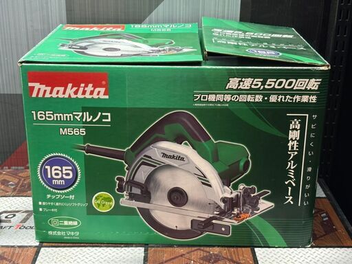 【未使用】マキタ Makita M565 165mmマルノコ【ハンズクラフト佐賀】
