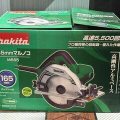 【未使用】マキタ Makita M565 165mmマルノコ【ハンズクラフト佐賀】の画像