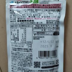 グミサプリ鉄イソフラボンまとめての画像