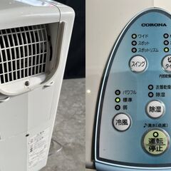 ★動作確認済み! CORONA コロナ 冷風・衣類乾燥除湿機 どこでもクーラー CDM-1020 2020年 サイズ(約)幅25×奥行39×高さ60㎝ 札幌　リサイクルショップ札幌　買取本舗　西野店の画像