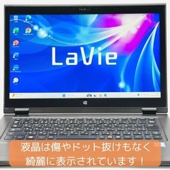 ⭐️Windows11⭐️Office2021⭐️ NECノートPC/Lavie/メモリ8GB/爆速SSD512GB/動作確認の動画が観れます▼の画像