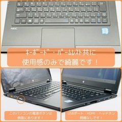 ⭐️Windows11⭐️Office2021⭐️ NECノートPC/Lavie/メモリ8GB/爆速SSD512GB/動作確認の動画が観れます▼の画像