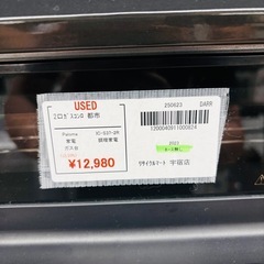 ★979　Paloma　2口ガスコンロ　都市ガス　リサイクルマート鹿児島宇宿店の画像