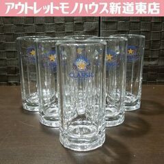 長期保管品 サッポロクラシック ビールジョッキ 6個セット 中ジ...