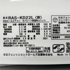 《尼崎市/リサイクルショップドリーム次屋店》日立 2.2kwルームエアコン RAS-KD22L(W) 冷房・暖房兼用 2021年製 中古品 ☆尼崎市若王寺☆の画像