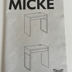イケア MICKEの画像