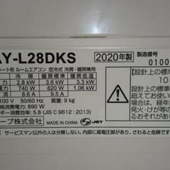 【受け渡し決定】シャープ　ルームエアコン　AY-L28DKSの画像