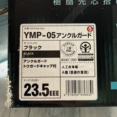 美品★安全靴の画像