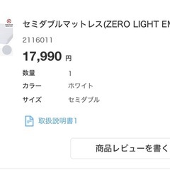 ニトリ セミダブルベッドフレーム セミダブルマットレスセットの画像