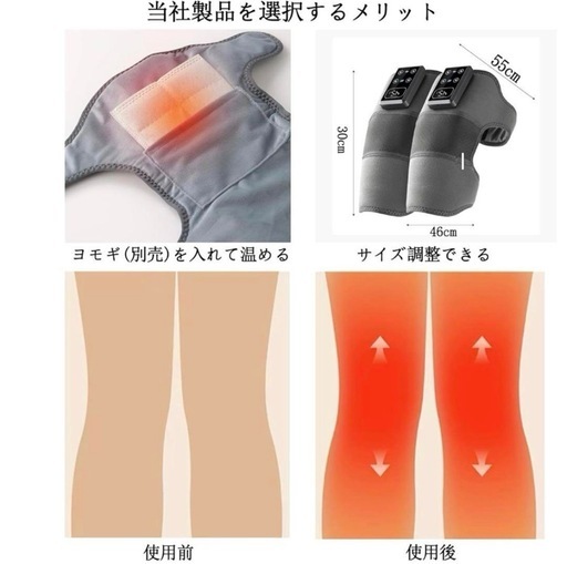 フットケア バッテリー式 膝サポーター 膝ケア サポーター