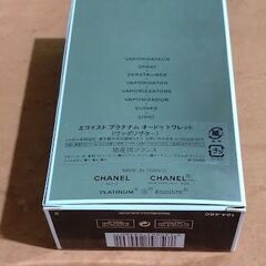 【空箱】CHANEL　エゴイスト　プラチナム　オードゥトワレットの画像