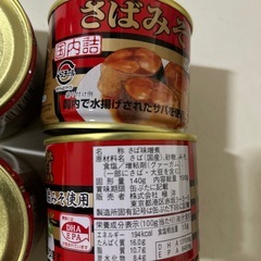 さばみそ煮缶　4つの画像
