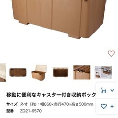 コーナン　屋外収納　収納ボックス　コンテナボックスの画像