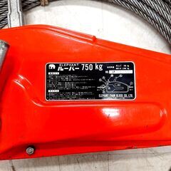 象印/ELEPHANT ルーパー 750 チルホール ウィンチの画像