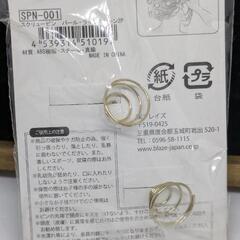 (新品)スクリューピン[パール・ライトストーン2P]の画像