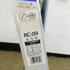 【JM699】 ハセガワ 長谷川工業 アルミ合金製 はしご兼用脚立 RC-09 HASEGAWAの画像