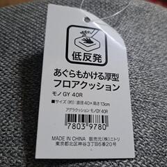 ⚪️フロアクッションの画像